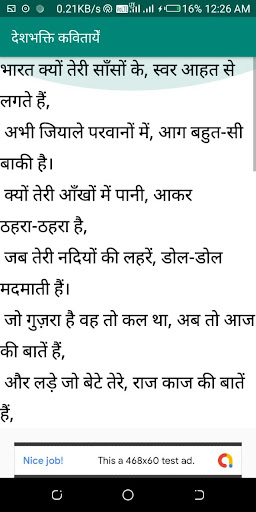 Deshbhakti Poems New नई देशभक् Screenshot 4 - AppWisp.com