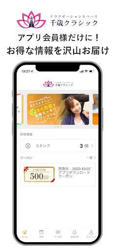 Android application 千歳クラシック screenshort