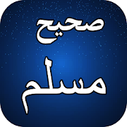 Top 39 Education Apps Like Sahih Muslim in URDU Jild # 1 (Part -1)- صحيح مسلم - Best Alternatives