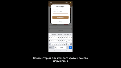 ОКК mobile Screen 3