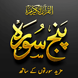 Quran Kareem - Panj Surah icon