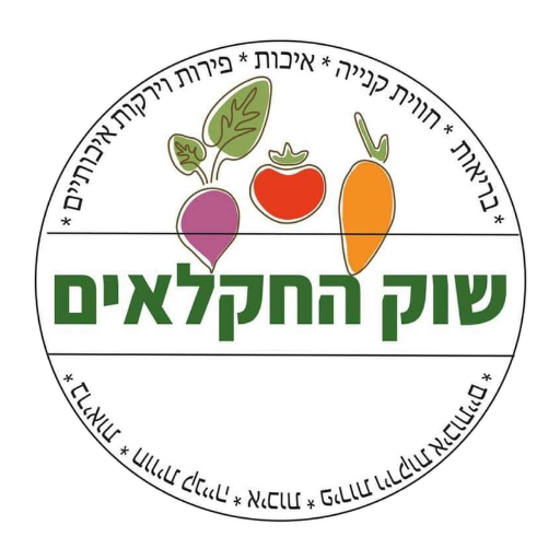 נתן האל מרקט logo