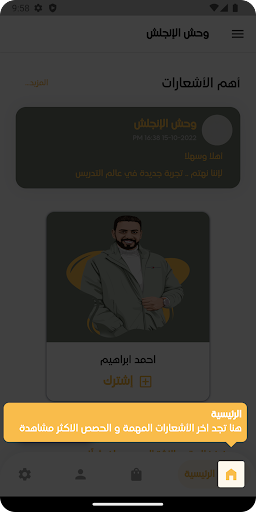 أبو غالية - Abu Ghalia Screen 3