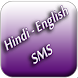 Hindi English SMS - Androidアプリ