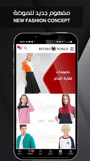 Android application Rivers World screenshort