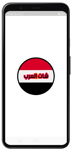 Android application شات مصر | Cairo screenshort