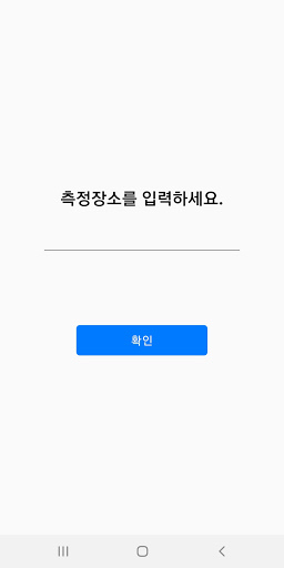 알코즈 전세버스 사업자용 Screen 2