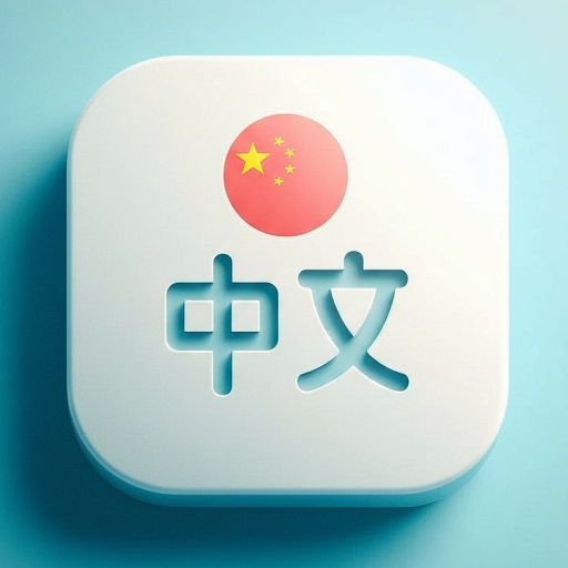 Hanzi Hero - Learn Chinese