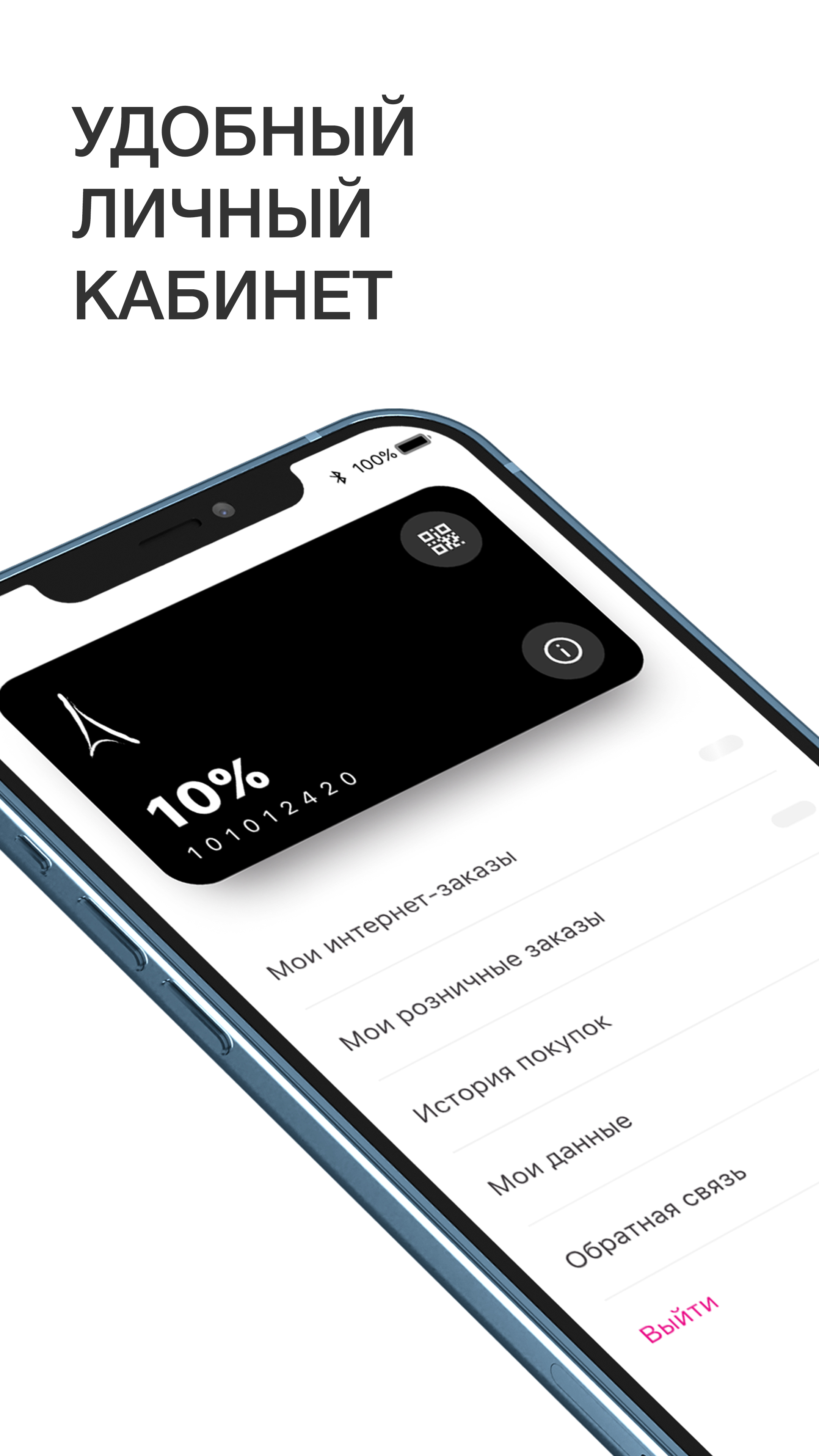 Android application Rendez-Vous – обувь и сумки screenshort