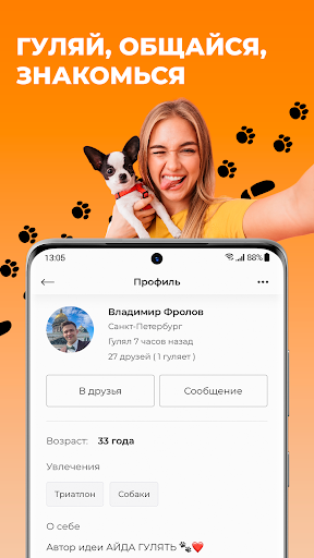 АЙДА ГУЛЯТЬ