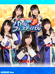 AKB48ステージファイター2 バトルフェスティバル Screenshot