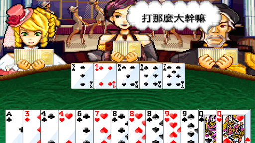 Shanghai Big 2 2