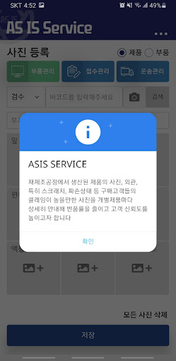 leaderstech-asis Screen 2