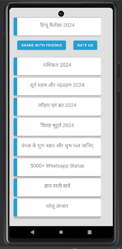 Android application Hindu Calendar 2024 screenshort