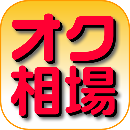 オークション相場検索 logo