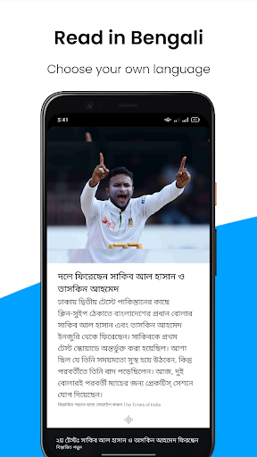 Rubalif - 60 words Bangla News Screen 2