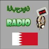 محطات إذاعة البحرين - Bahrain icon