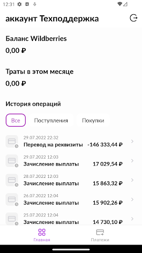Предварительный просмотр приложения