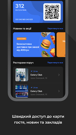 Eatery App Screen 2