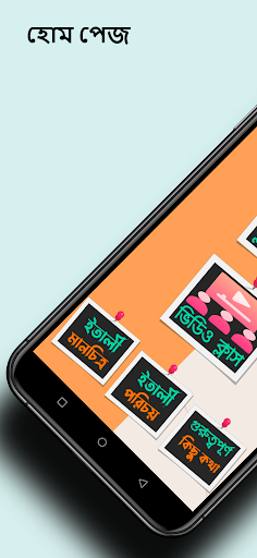 Android application Learn Italian in 30 days screenshort