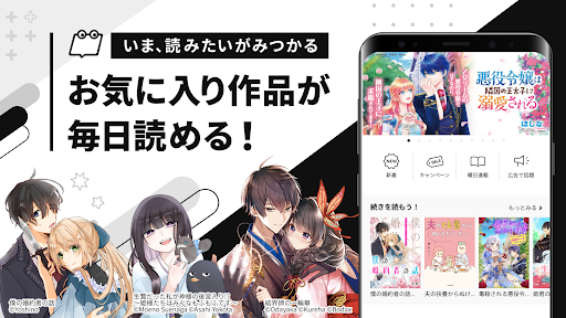 Android application ヨミー！ 人気のマンガが読める漫画（まんが）アプリ screenshort