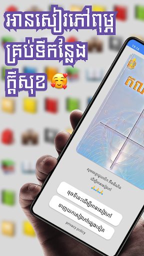 Android application កំណែគណិតភាគ២ ថ្នាក់ទី១២ screenshort