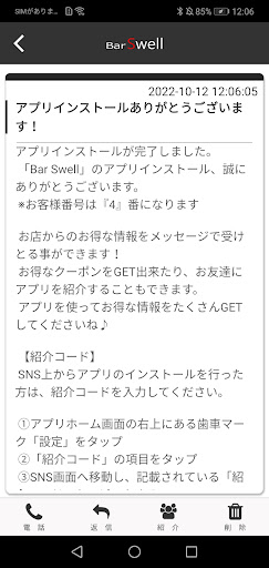 Swell 公式アプリ Screen 2