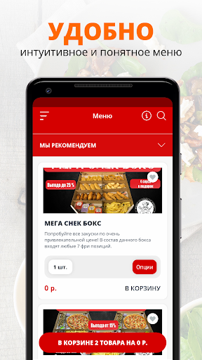 Территория вкуса | Вологда Screenshot 2 - AppWisp.com