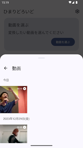 Android application ひまりどろいど - 動画の再エンコーダー screenshort