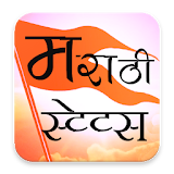Best Marathi DP Status icon
