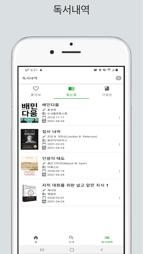 일주일책 Screen 3