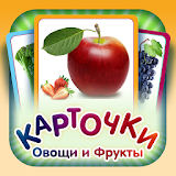Овощи и фрукты для малышей icon