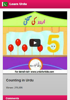 Learn Urduのおすすめ画像3