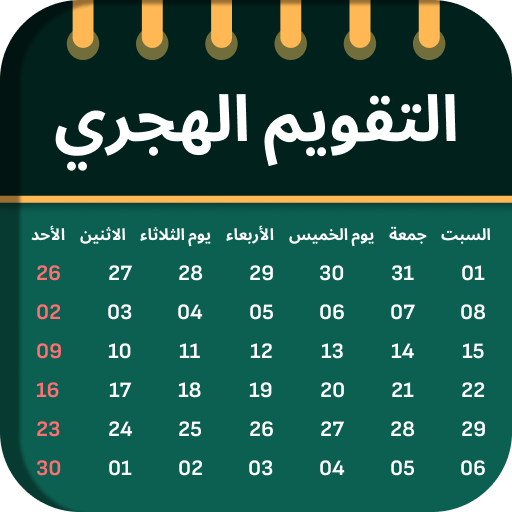 Islamic Calendar & Muslim app Logo