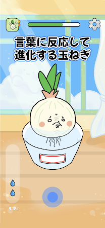 Game screenshot 悪口玉ねぎ - 言葉で育てる育成ゲーム mod apk