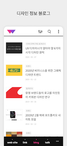 웹디자인 - 웹디자인 정보, 커뮤니티 Screen 3