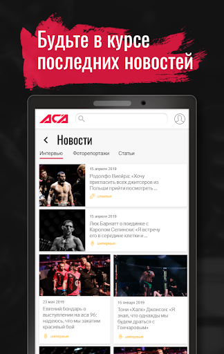 ACA MMA Screen 3