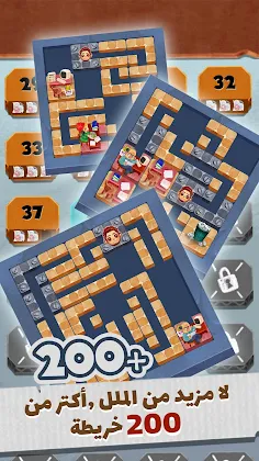 مدام عفاف: لعبة الغاز وحلول - Screenshot 4