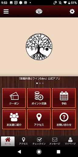 Android application 欧風料理とワインEdenの公式アプリ screenshort
