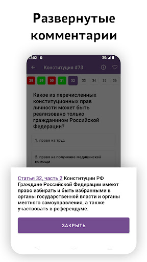 Госслужба 2024 — экзамен, тест Screen 3