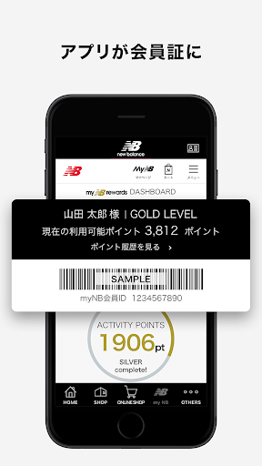 New Balance 公式ストアアプリ screenshot