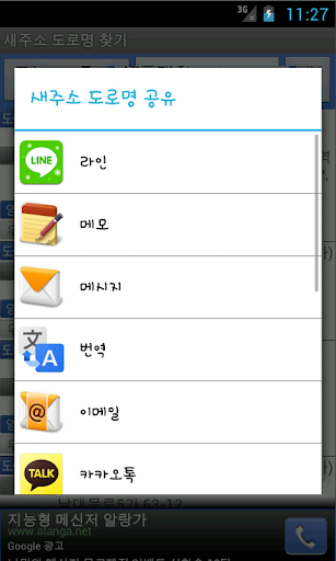 새주소 도로명 찾기