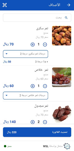 WSL Stores Screen 2