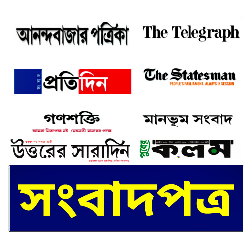 Newspapers of West Bengal logo