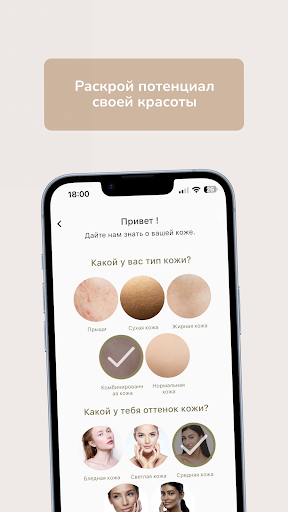 Dermacare Screen 2
