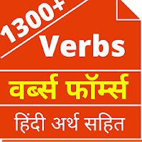 Verb Forms List With Hindi Meaning - Version 2
