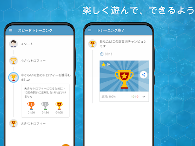 [無料ダウンロード！ √] 算数 の アプリ 279131-算数 の ゲーム アプリ