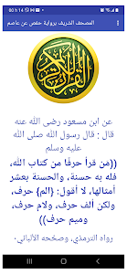 Lire le coran 60 Hizb Unknown