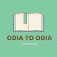Odia to Odia Dictionary Download on Windows