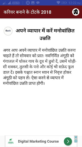 Career Banane Ke Totke 2018